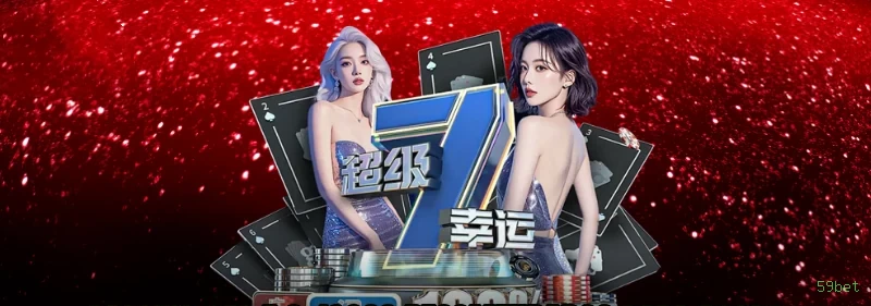 59bet — plataforma segura e premiada de apostas